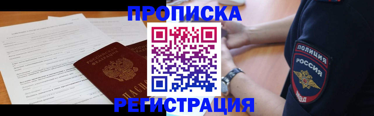 временная регистрация госуслуги в Кировграде